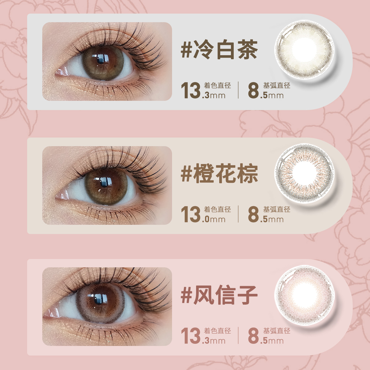 晶硕香水美瞳日抛10片女大直径彩色隐形眼镜棕灰轻混血保税仓直发