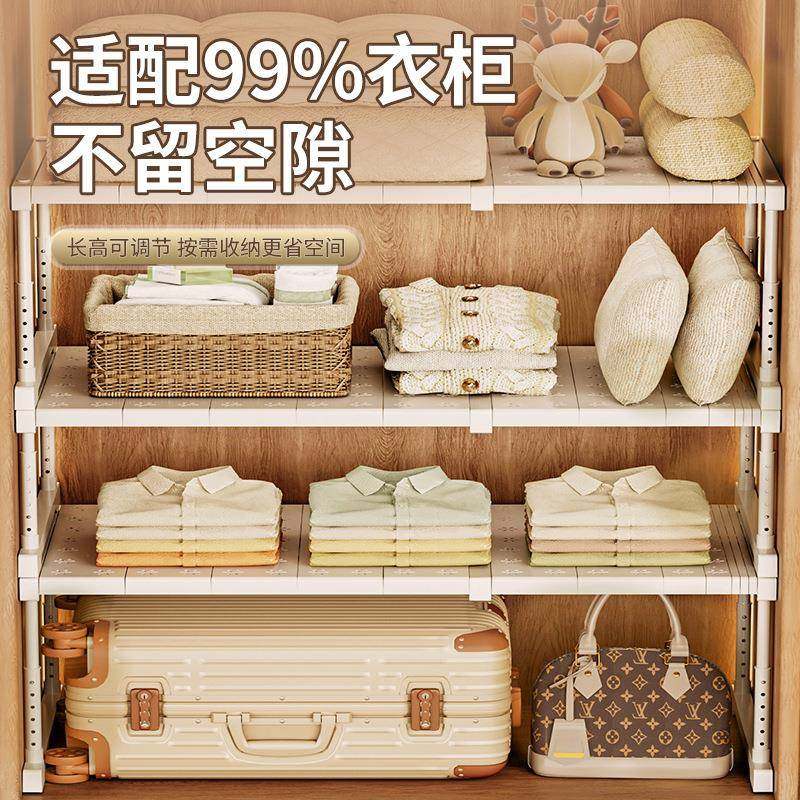 衣柜分层隔板柜子收纳神器高度可调节隔层置物架橱柜鞋柜隔断整理,淘宝优惠券,粉丝福利购,淘宝优惠卷