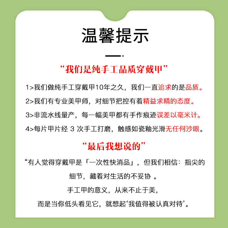 叶柯同款美甲穿戴甲2025新款高级感指甲贴片猫眼红色手工网红甲片 - 图2