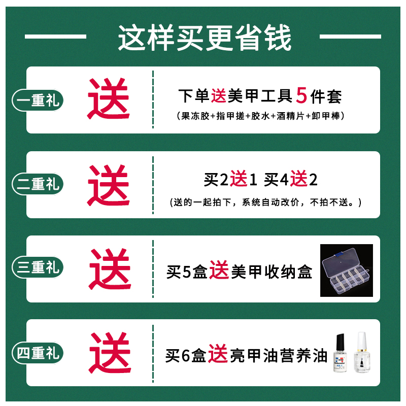 短款穿戴甲高级感2023年新款假指甲 小南同学美甲工具
