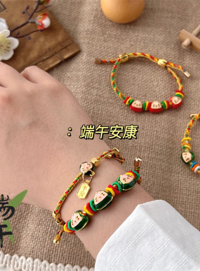 链端午节成人粽子新中式可爱手绳