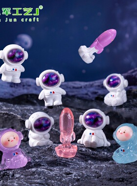 公仔太空造景创意盲袋配件装饰品