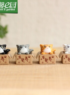 私房猫小猫咪动物公仔装饰品配件