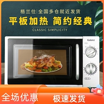 Speed-hot mechanical flat panel Galanz Gransee microwave home small micro-steam baked oven integrated 23 litres