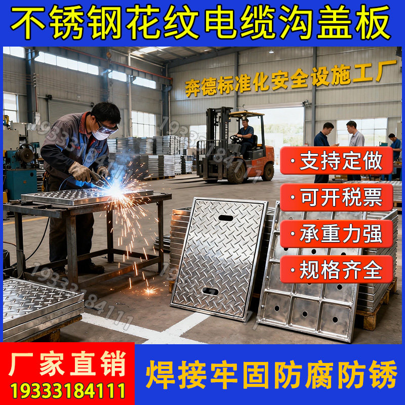 镀锌电缆沟花纹钢盖板配电房踏步防滑沟盖板电力电缆排水沟钢盖板,淘宝优惠券,粉丝福利购,淘宝优惠卷