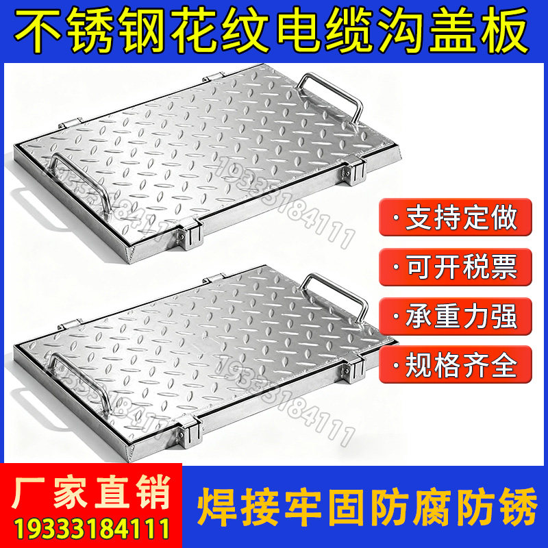 镀锌电缆沟花纹钢盖板配电房踏步防滑沟盖板电力电缆排水沟钢盖板,淘宝优惠券,粉丝福利购,淘宝优惠卷