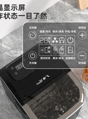 新飞小型商用制冰机家用