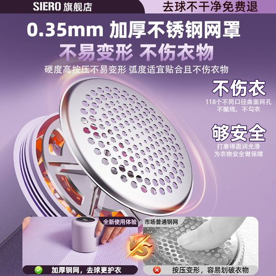 SIERO shaver clothes hair removal ball trimmer