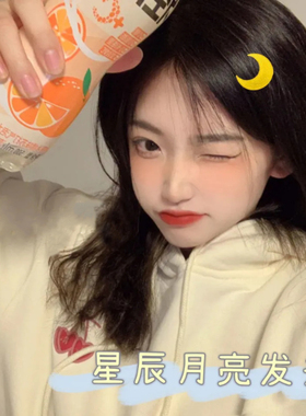亚克力甜酷月亮发夹细闪黄色