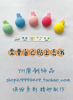 表情贴发饰树脂鸭嘴夹可爱