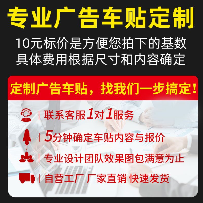 二手车后窗广告车贴定制汽车保险高价收车车身拉花设计装饰贴纸 - 图1