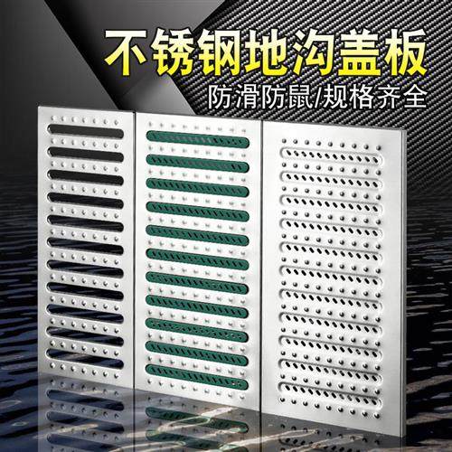 304不锈钢地沟盖板厨房水沟盖板酒店明沟下水道加厚篦子排水沟盖,淘宝优惠券,粉丝福利购,淘宝优惠卷