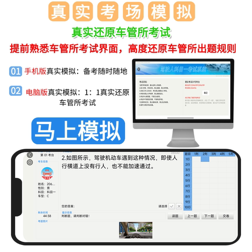 2025驾考vip会员考试宝典c1科目一四速记口诀视频课程精简500题 - 图2