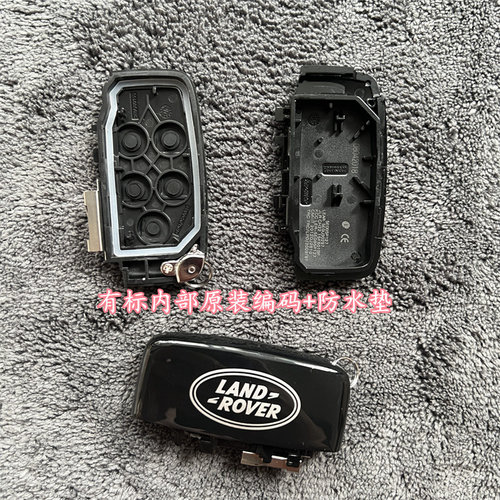 适用于路虎揽胜极光发现4神行XEL捷豹XFL装XJL原厂智能替换钥匙壳 - 图0
