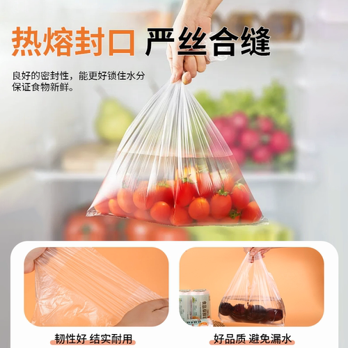保鲜袋食品级家用手提密封袋加厚可冷冻背心式食用分装袋冰箱专用 - 图3