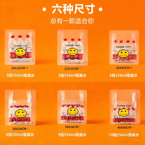加厚笑脸塑料袋透明食品级方便袋一次性手提背心袋子垃圾袋定制 - 图2