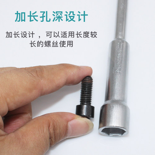 T型套筒螺丝刀扳手M2M3M4套管外6角起子螺丝批4 5.5 8 10 7mm扳手 - 图2