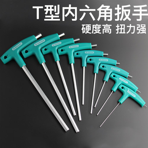 t型加长内六角扳手套装单个加硬六角匙6角螺丝刀内六方2 3 4 5mm - 图0