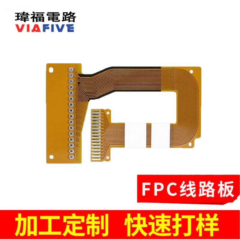 定制FPC柔性电路板  FPC抄板打样双面板批量加急生产fpc线路板 软