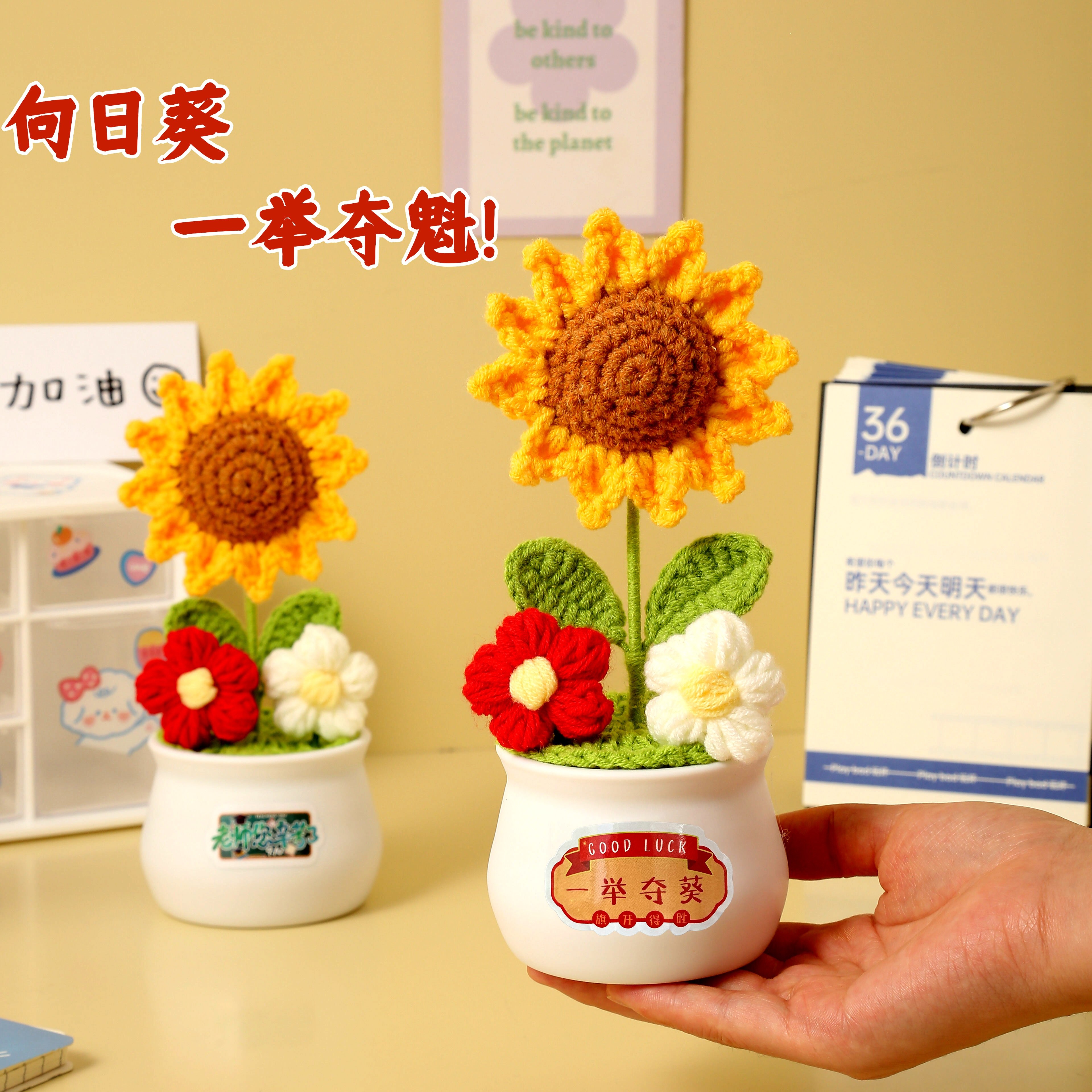 三八妇女节礼物中高考加油励志礼品送老师妈妈手工编织向日葵摆件