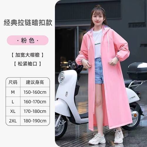 时尚加长雨衣成人连体男女骑行户外加厚耐用雨披长风衣全身一体式 - 图1