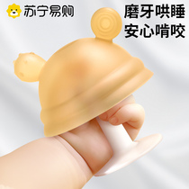 Small Mushroom Tooth Gum Baby Grinding Tooth Stick Baby Bites Gum Mouth to Appease Toys Silicone Anti-Eat Hand God 2270