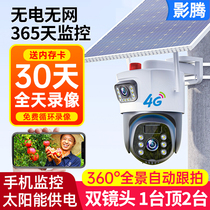 Solar camera monitor outdoor 360 degrees without dead angle mobile phone remote without network outdoor 4G night vision