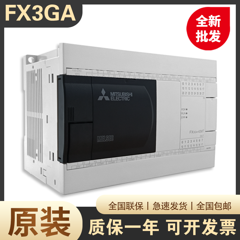 三菱PLC可编程控制器 FX3GA-24MT-CM 60MR 14MT 40MT 24M代替FX1N - 图0