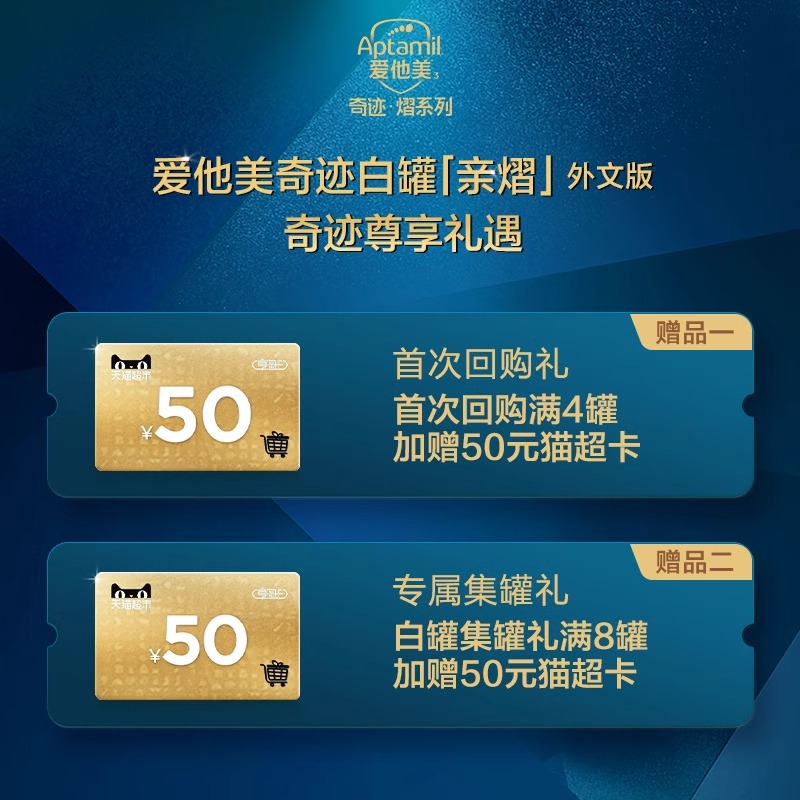 爱他美ESSENSIS黑钻奇迹白罐适度水解进口幼儿益生菌奶粉3段 - 图0