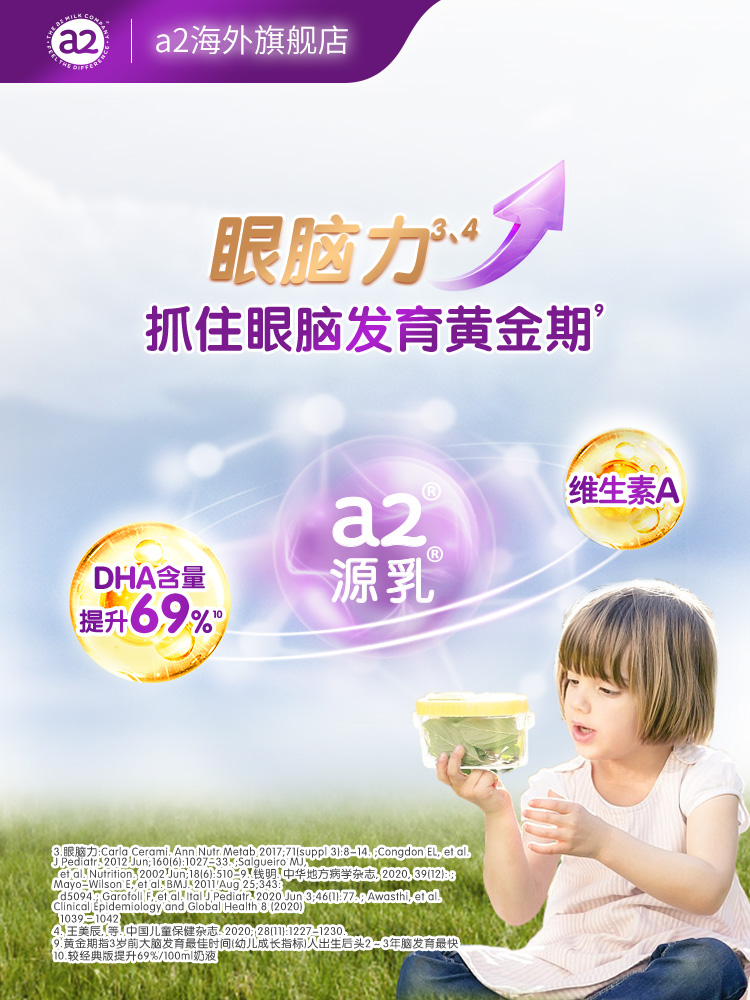 【焕新上市】a2紫白金牛奶粉三段婴幼儿配方A2蛋白质1-4岁900g/罐-图3