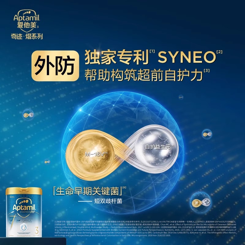 爱他美ESSENSIS黑钻奇迹白罐适度水解进口幼儿益生菌奶粉3段 - 图2