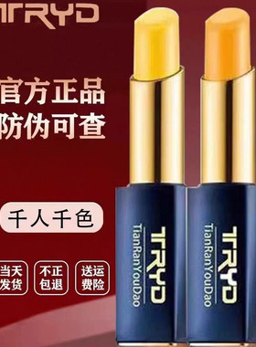 正品天然有道变色唇膏持久保湿滋润口红玫红桃红中国红变色润唇膏