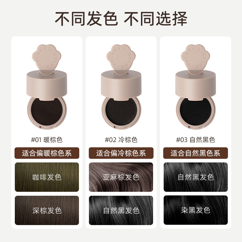 Melodycolor曼媞发际线修容粉防水防汗填充发缝神器发际线泥鬓角,淘宝优惠券,粉丝福利购,淘宝优惠卷