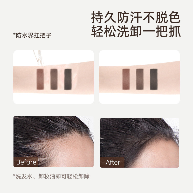 Melodycolor曼媞发际线修容粉防水防汗填充发缝神器发际线泥鬓角,淘宝优惠券,粉丝福利购,淘宝优惠卷