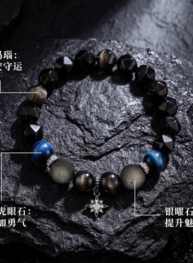【送男朋友礼物】PARAS KORS 派热银耀双星手串男士时尚黑曜石