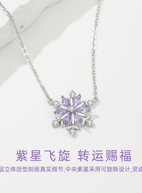 ParasKors派热紫星转运项链女款纯银轻奢小众精致时尚送女友礼物