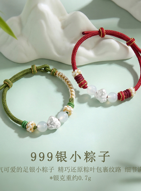PARAS KORS 足银手链 派热高粽手绳小众高考毕业礼物送闺蜜女生
