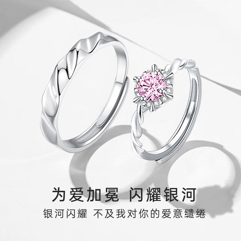 PARAS KORS Sparkling Galaxy Couple Ring 925 Silver Synthetic Zircon Ring Couple Ring
