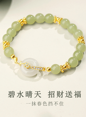 派热新中式和田玉平安扣手链