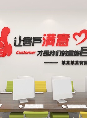 骏宵旗舰店公司墙贴亚克力
