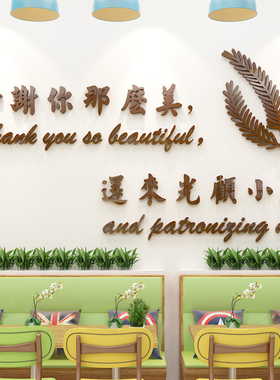 店面装饰亚克力3d立体墙贴防水