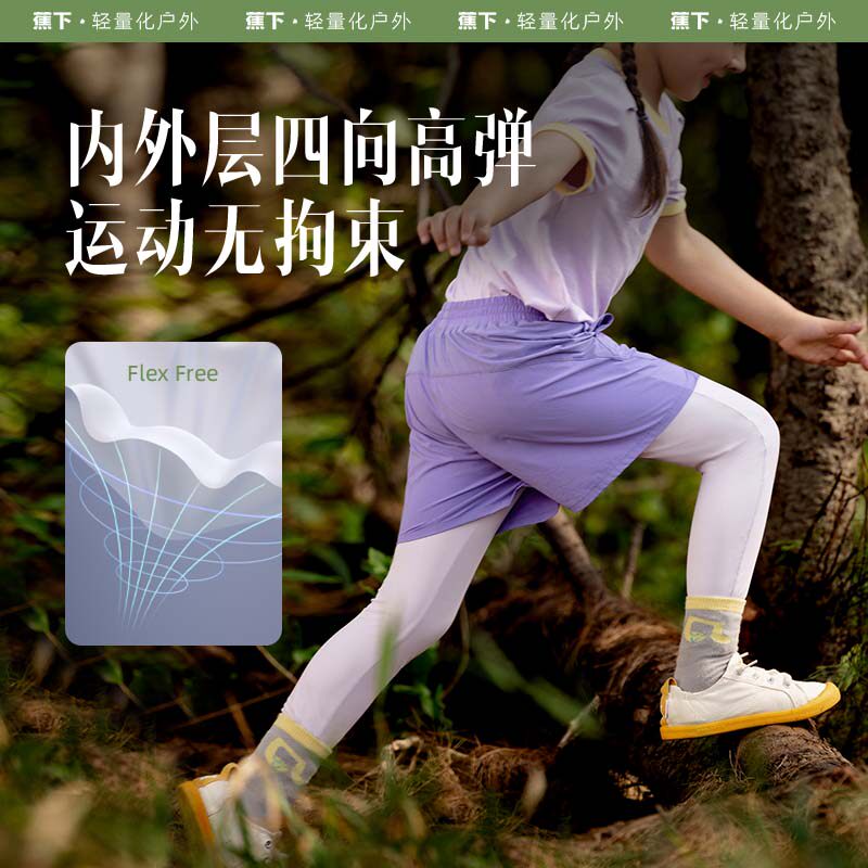  蕉下儿童裤子