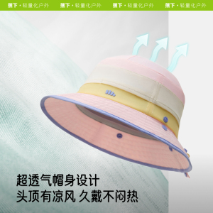 蕉下儿童护颈渔夫防晒帽