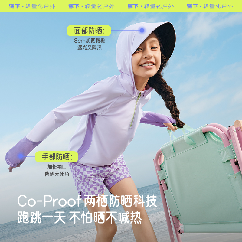蕉下儿童防晒泳衣UD077长袖分体男女孩童夏季孩海边冲浪运动泳装