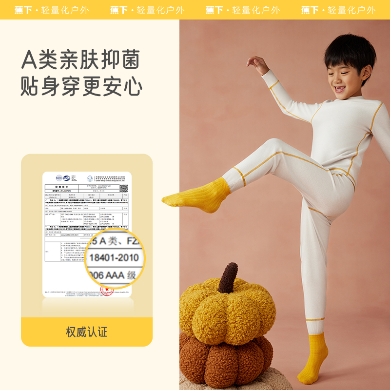 蕉下兒童保暖內衣套裝PO06823秋衣秋褲男女童保暖家居服套裝高彈_蕉下兒童旗艦店_童裝/嬰兒裝/親子裝