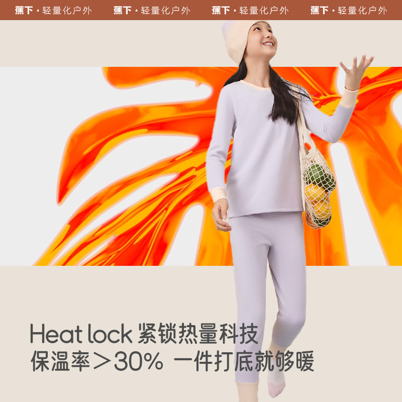 蕉下保暖内衣套装SF05624秋衣秋裤男保暖家居服套装高弹