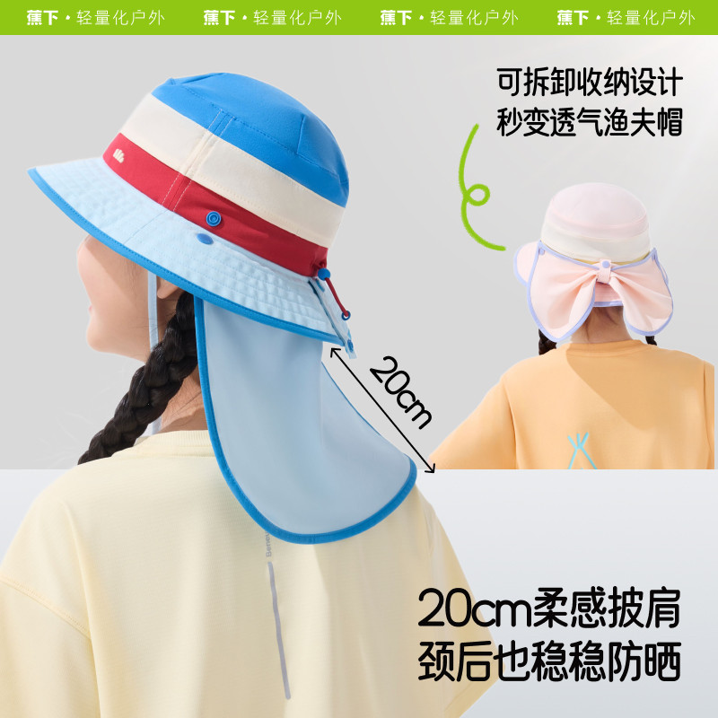 蕉下儿童护颈渔夫防晒帽