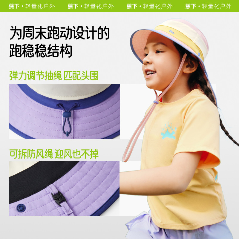 蕉下儿童护颈渔夫防晒帽