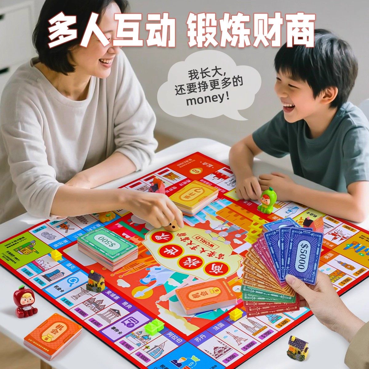 大号富豪富翁棋中国世界之旅桌游豪华版儿童成人超级桌面游戏棋盘,淘宝优惠券,粉丝福利购,淘宝优惠卷