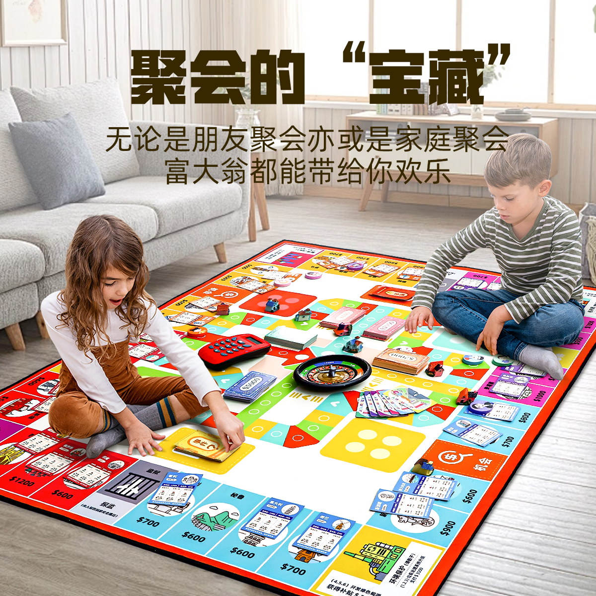 大号富翁棋飞行棋二合一地毯桌游世界之旅豪华成人版儿童益智玩具,淘宝优惠券,粉丝福利购,淘宝优惠卷
